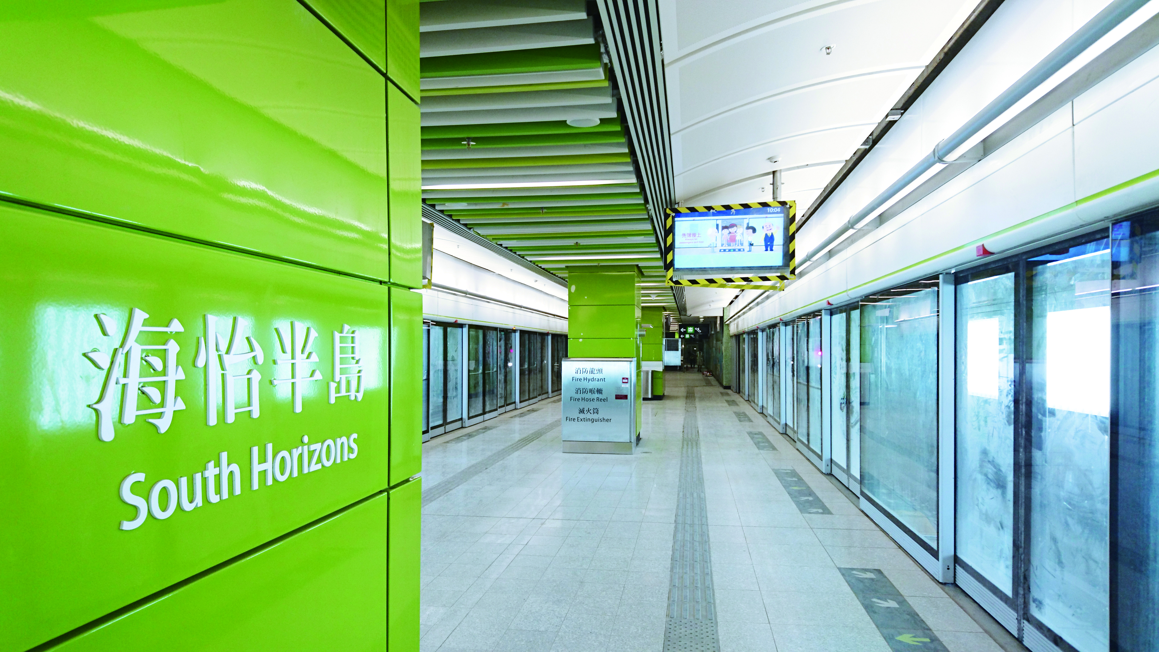 MTR South Horizons Station